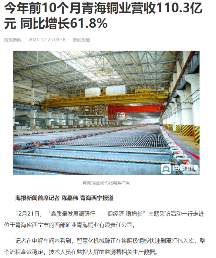 海报新闻.png